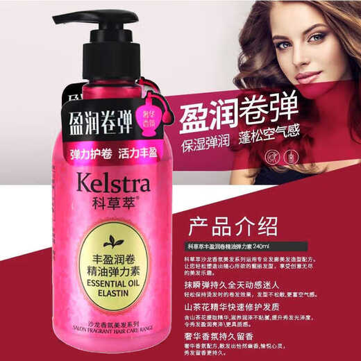 Kecaocui plumping and curling essential oil elastin for women, long-lasting moisturizing and styling gel for curly hair, anti-frizz after perm, plumping and curling essential oil elastin 240ml