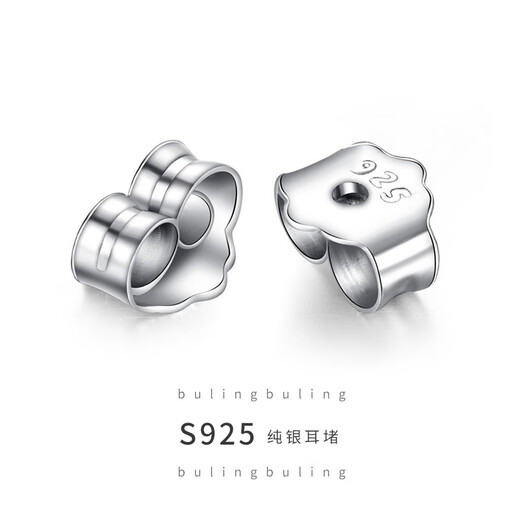 Huayouxinshi s925 sterling silver ear plugs, anti-falling, hypoallergenic, silver earrings, ear buckles, ear caps, ear jewelry, special accessories for earrings, ear plugs, s925 white ear plugs (price of 2 pieces)