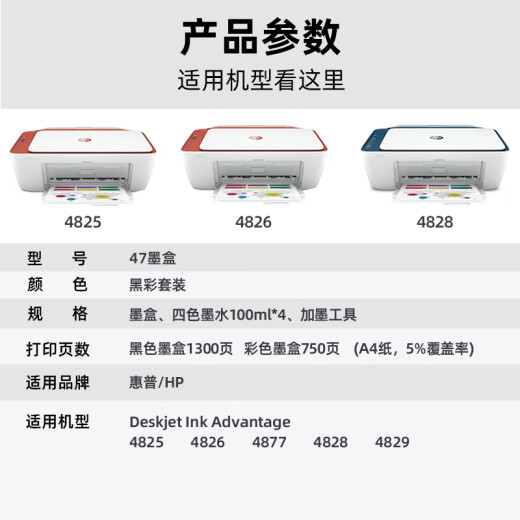 V4INK适用惠普4800墨盒 47墨盒hp4800墨盒4825打印机4828 4877 4825 4826墨盒四色套装