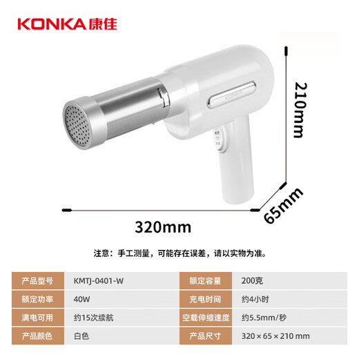 KONKA noodle machine, household noodle machine, hand-held noodle gun, small electric automatic stainless steel noodle machine KMTJ-0401-W