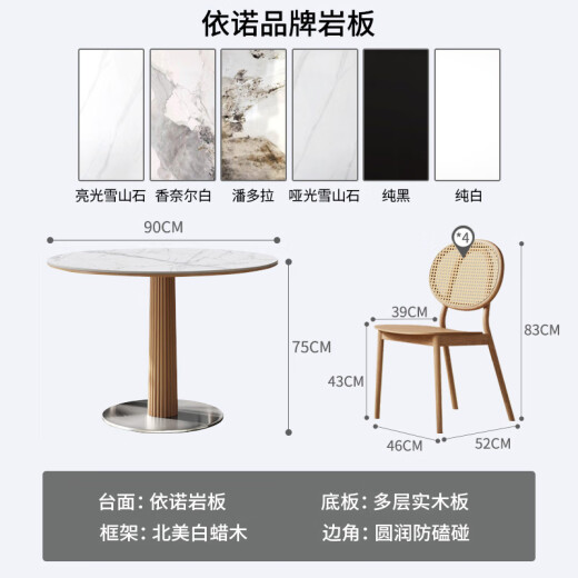 Gaode Meiju Nordic solid wood small round table log reception table and chair combination household meal round rock slab dining table negotiation new pearl 90*75 round table (Yinuo)+CY-684*4