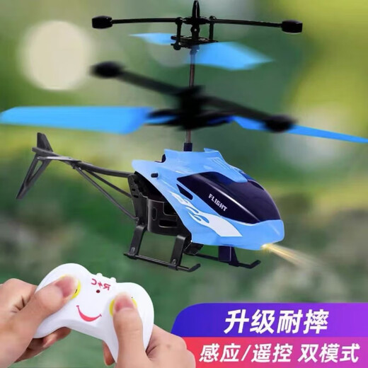 Wanre Induktion Hubschrauber Lade-Drop-resistenter Induktion Federung Fernbedienung kleiner Flugzeug Indoor-Spielzeug Flugzeug Kinderspielzeug [Lichter] Magische Induktion Flieger Ball 1% Kauf [Flugzeug + Ladekabel]