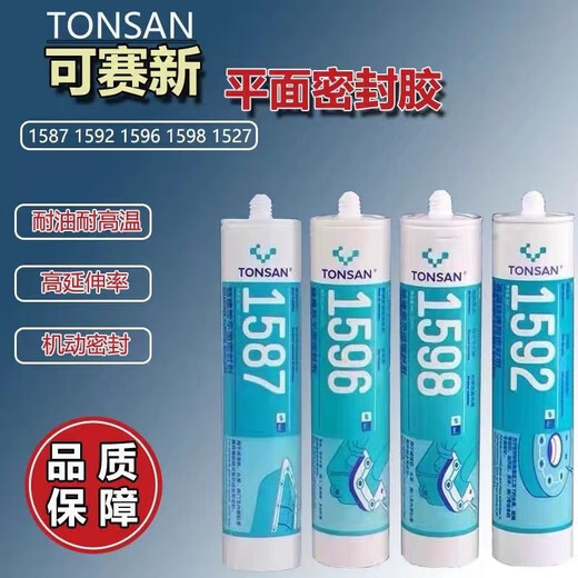 Kesaixin TONSAN1587 Sealant 159615981592 Silicone Rubber Flat Sealant Oil resistant High temperature resistant 1592/310ml