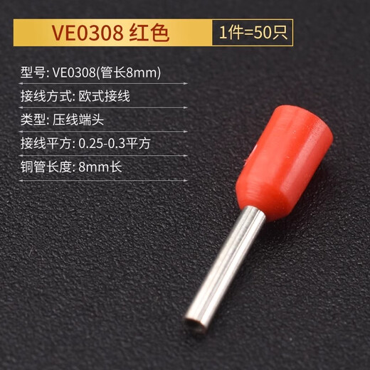 VE0306 0308 0508 7508 1008 1508 2508 European 4009 pin tube type terminal block VE0308 (50 pieces) red