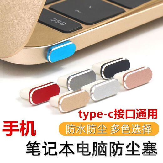 优米帕Type-c手机防尘塞苹果14金属防尘塞华为Mate荣耀充电口OPPO耳机塞 苹果0 【黑色】手机金属防尘塞*1个