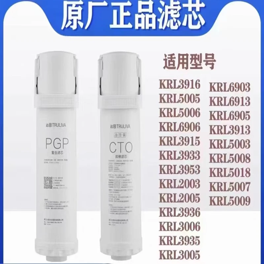 沁园（TRULIVA）沁园净水器滤芯KRL6901/6903/5003/5005/3913/3915/6913炭棒复合R 700G RO反渗透膜5017