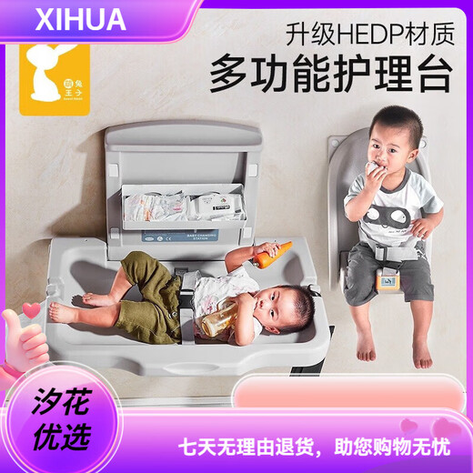 京噶第三卫生间母婴室婴儿护理台宝宝换尿布台床可折叠壁挂安全座 B2-加固强化边框-升级偏白款