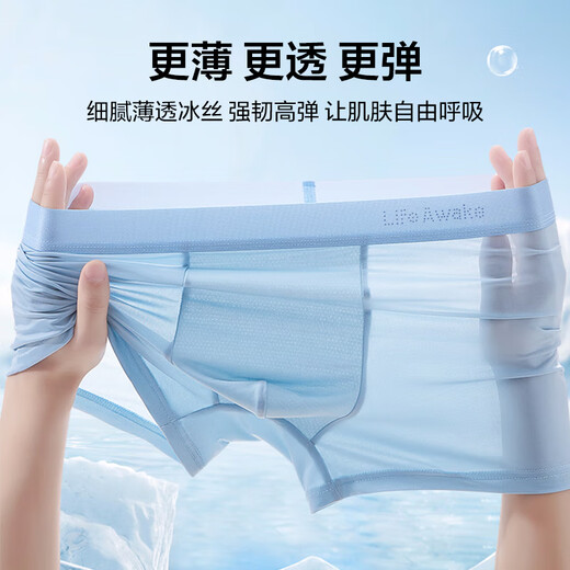HaiLan Home (HLA) Men's Underwear Men's Ice Silk Summer Men's Underwear Ice Silk Underwear Antibacterial and Scarlet Boxer Shorts Men's 3 Packs 10A Antibacterial Ice Silk-Black/Dark Gray/Light Gray 3 Strips XL --175/100 (130-150Jin[Jin equals 0.5 kg])
