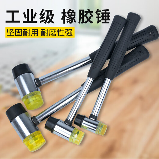 Rubber hammer for floor tiles, small hammer for woodworking tiles, solid hammer, dyeing rubber hammer, hammer head, steel pipe handle, 45mm rubber hammer