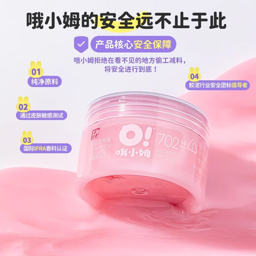 
Oh Xiaomu Crystal Colorful Slime Boys and Girls Children Students DIY Decompression Toys Safe and Non-toxic Environmental Protection Gift