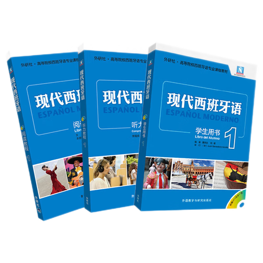 Modern Spanish 1 student book + reading tutorial + listening tutorial new edition, set of 3 volumes in total, with 3 MP3 CDs, single reading tutorial 1 priced at 36