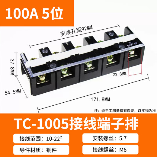TC60/100/150/200/300/400A high current terminal block 2/3/4/5P copper terminals TC1005/100A5 positions