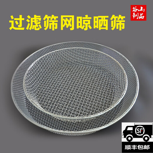 Wire sieve, coal carbon slag screen, chestnut sieve, sand and gravel sieve, workpiece sieve, grain sieve, diameter 52 cm, 8 mm hole