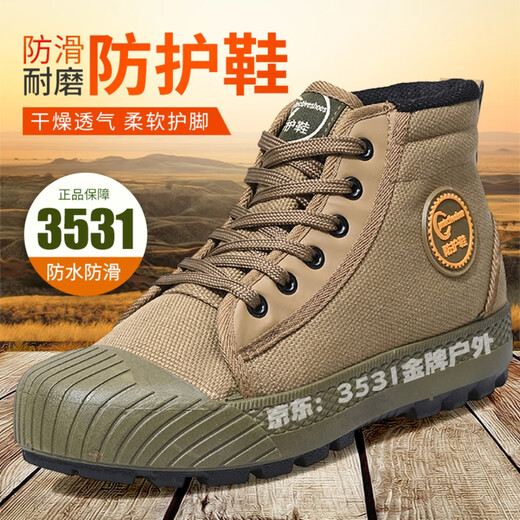 3531低帮解放鞋男工地防护鞋防滑耐磨工作鞋户外帆布鞋黄胶鞋登山鞋 防护单低款[迷彩色] 36
