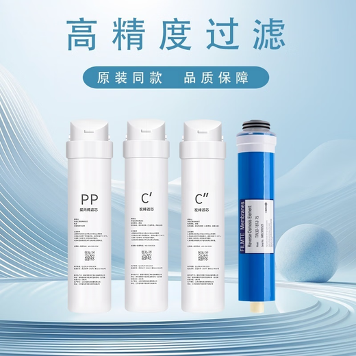 Huinahai adapted to Midea machine S1T2 MRC1592B 1692B1593A 1693B 1687A-50G reverse osmosis split membrane