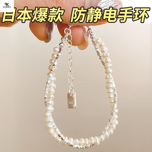 Wireless anti-static bracelet bracelet winter human body release device artifact anti-static eliminator for men and women Pearl titanium steel anti-static bracelet (adjustable size