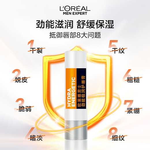 L'Oreal Men's Special Powerful Lip Balm Lip Balm 3.5g Hydrating and Moisturizing Anti-Cracked Lip Lip Balm