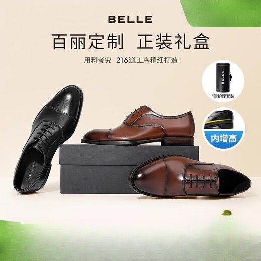 百丽男鞋礼盒款商务正装皮鞋男士内增高三接头新郎结婚鞋59736CM1 黑色-内增高A1349 40