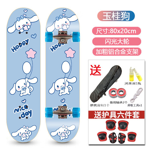Xianxiqi Skateboarding Girl 6-12 Jahre alt 8-12153 männlicher Teenager Kulomi oder über neuer Melodie 80x20 [Blitzrad] Naked Car