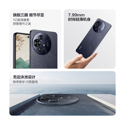 TCL P10 [Nationaler Subvention] 12G+256 g Farbtinte Augenschutzpapier Bildschirm Lowblau Licht Anti-Blend 100 Millionen Pixel Dual SIM 5G Mobile Mond Schattengrau