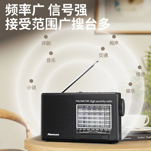 纽曼BT526收音机老人专用LED灯发光迷你小音箱便携式随身听FM调频广播戏曲半导体可充电