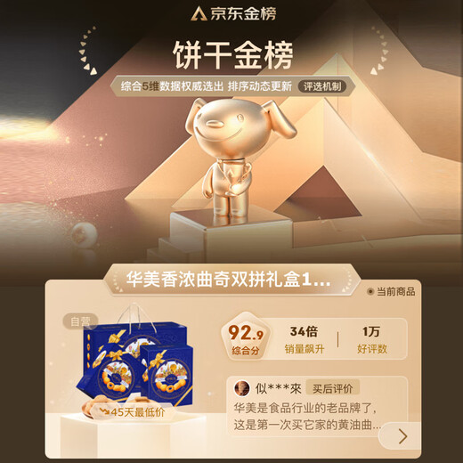 
Huamei Blueberry Butter Cookies 1480g Double Pair Gift Box More than 2 Jin [Jin equals 0.5 kg] Breakfast Gift Pack Afternoon Refreshment [Clear Up]