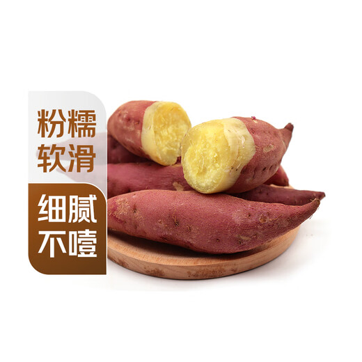 Stew season sweet potato 500g