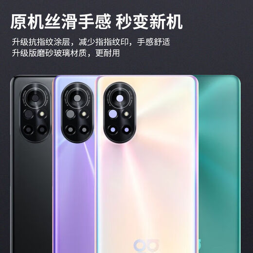 Eblarm brand original original suitable for nova8 mobile phone back cover rear shell glass nova8pro rear screen Qijing Forest free tools Nova8Pro single back cover