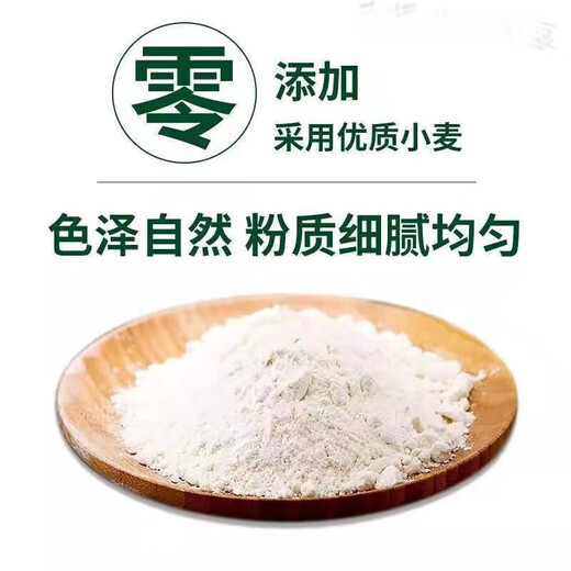NEU National Standard GB/T1355-2021 BAMENG Specialty Snowflake Pollen Weizenmehl 5 Jin [Jin entspricht 0,5 kg] 10 Jin [Jin entspricht 0,5 kg] 20 Jin [Jin ist gleich 0,5 kg] Neues National Standard Mehl 5 Jin [Jin gleich 0,5 kg]