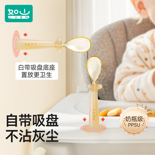 如山ppsu宝宝勺子自主进食勺子学吃训练吃饭儿童辅食餐具元宝叉勺