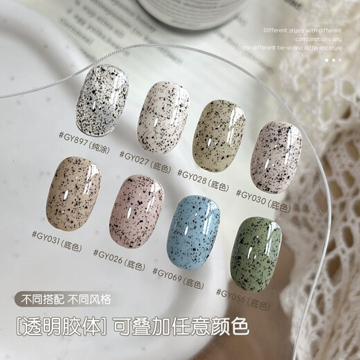 
Goya Quail Egg Shell Armor Gel 2025 New 2025 versatile material glue granule spot glue manicure GY897
