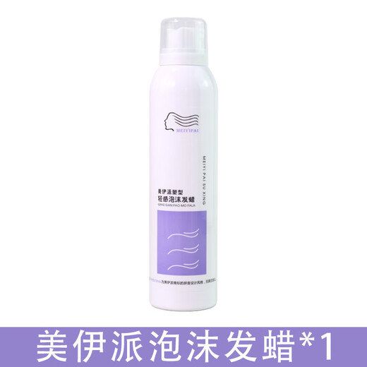 Meiyipai Light Foaming Hair Wax Mousse Essential Oil Styling Post-perm Curl Foam Elastin Moisturizing and Styling Meiyipai Lightweight Foaming Hair Wax 300ml