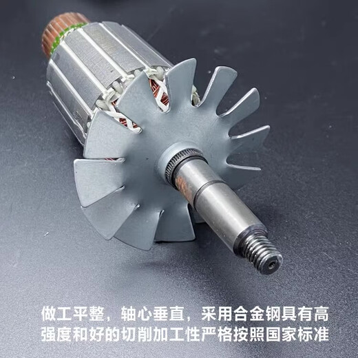 Kezhitu Fucheng personnalisé Fuchuang Bohai Benqi Baiyun Ziguang 8011d Jinshang 838 355 Rotor de machine de coupe de ceinture Bohai 8011d Rotor [Arbre arrière 10 mm] + brosse en carbone