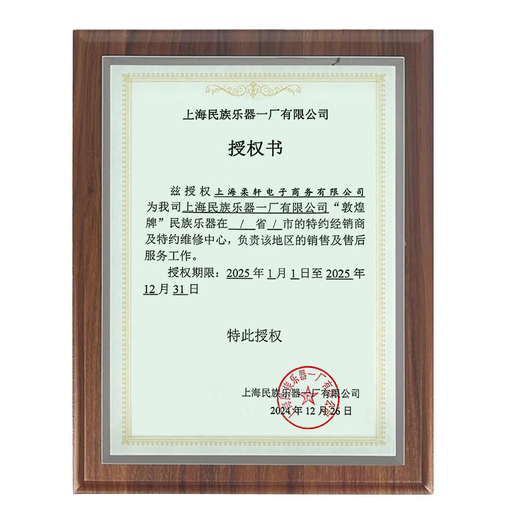 敦煌牌古筝698系列阔叶黄檀木演奏考级古筝上海民族乐器一厂 7698JBB秋分 (全套配件)