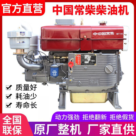 常柴中国单缸柴油机常柴牌农用手摇电启动发动机12/18/28/32马力 ZS1105M 电启动 18马力