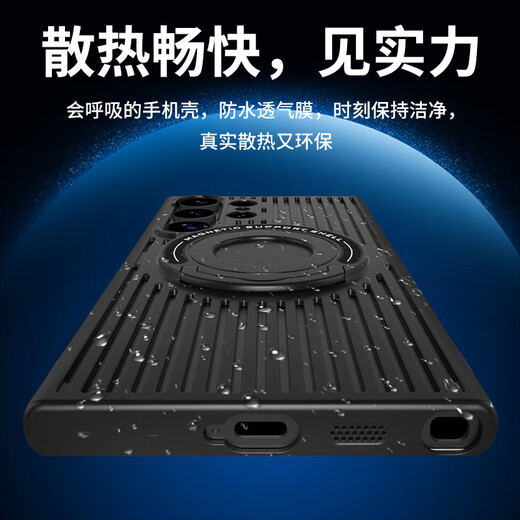 飞利浦飞利浦适用三星s24ultra手机壳s24简约商务透气散热冰甲防摔带支架磁吸s24+保护套 三星s24ultra【炫酷黑】磁吸散热