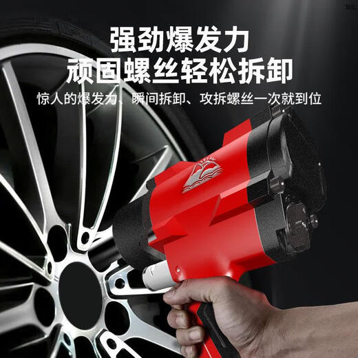 
Customized industrial-grade pneumatic wrench small air cannon machine 1/2 inch large torque auto repair trigger pneumatic tool Dongdao Promotional version 1320 torque 3892 polished plastic box+
