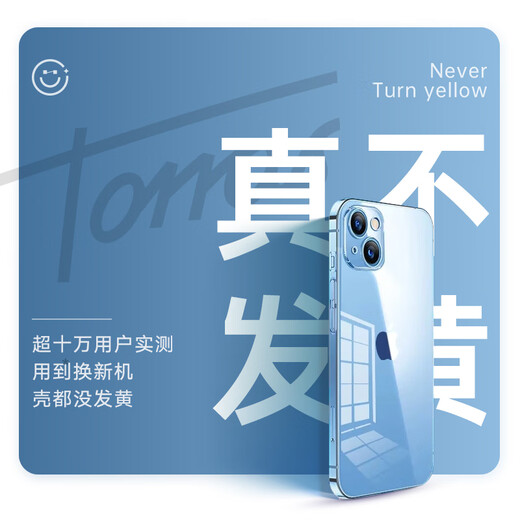 图拉斯【久用不发黄】 适用苹果14手机壳iphone14保护套超薄透明全包防摔磁吸简约高级男女硬款 【美过裸机】不黄原材+裸机手感+超强防爆
