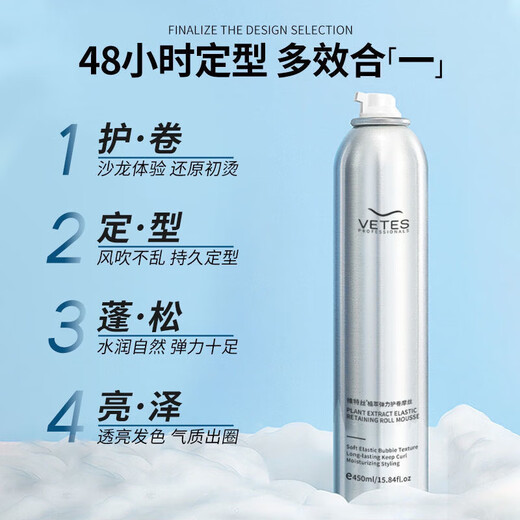 Vitus Foam Hair Wax Elastic Curly Wool Curly Hair Fluffy Moisturizing Moisturizing Styling Bubble Hair Gel Mousse Unisex Foam Hair Wax 450ml*2