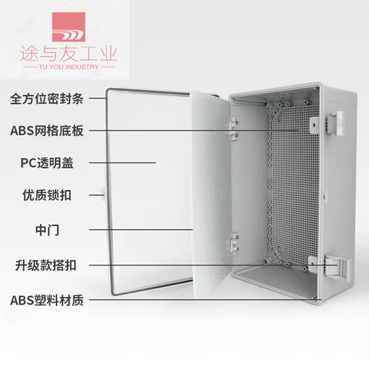 Outdoor plastic waterproof distribution box engineering household buckle ABS foundation box outdoor buckle rain-proof weak current box black