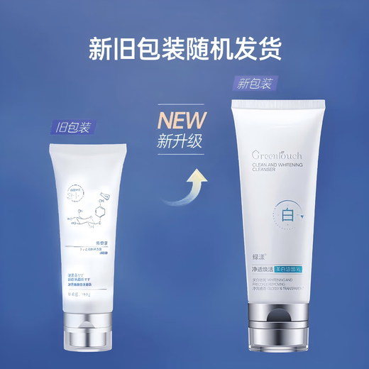 Greenouch (Greentouch) Men's Facial Cleanser Whitening Freckles and Spots Control Oil Moisturizing Deep Cleansing Pores Amino Acid Cleanser [Advanced Whitening] Facial Cleanser + Essence + Facial Mask
