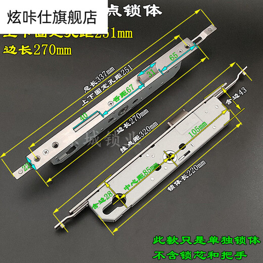 溥畔铝合金多点门锁8530断桥铝门锁体配件8535锁体连体门锁塑钢门锁 特加长9230多点锁体(边长330)