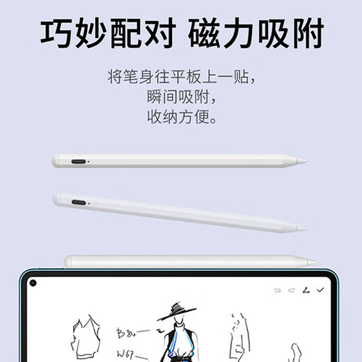 KOVOL【美国品牌】适用华为平板手写笔M-Pencil电容笔星触控笔闪matepad11.5s/pro/air/荣耀 