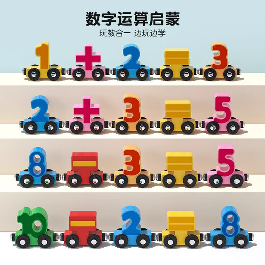 流彗德国磁性数字小火车玩具儿童磁力积木拼装宝宝女孩1一3到6岁 12节小火车【小狮子列车长】升级强磁