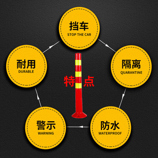 Baige plastic warning column, parking space blocking column, road traffic protection isolation pier, reflective anti-collision elastic column, 70 plastic model CW062951