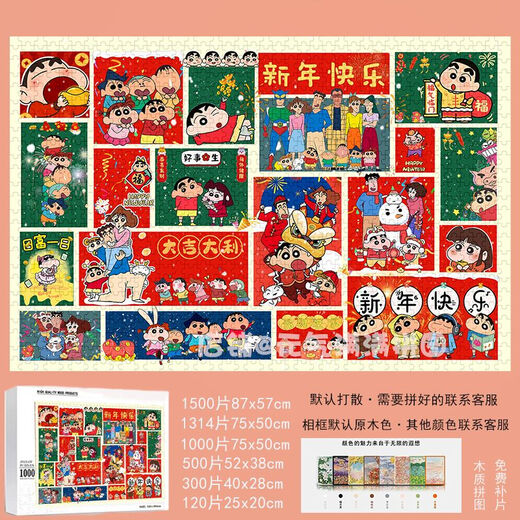 Taoli Shin-Kikao and Mouse Strawberry Bear puzzle 1000 pieces with photo frames High-value New Year gifts Cat and Mouse send blessings - S794 1000 pieces box-free photo frame (send poster)