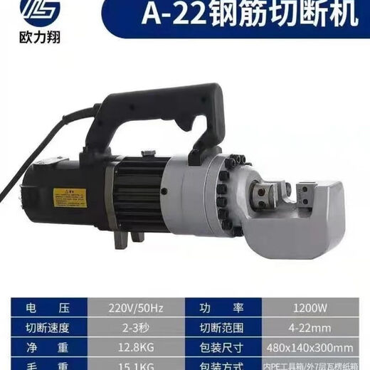 JPHZNB Zhou Ouxiang portable hydraulic steel cutting machine hand-type electric shears hand-held hydraulic cutting machine 16 type Ouxiang hand cutting machine