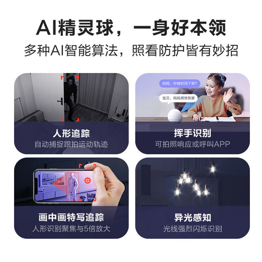 萤石EZVIZ摄像头家用 高清WIFI无线监控器莹石云APP手机远程查看室内360度全景旋转云台智能网络摄像机 500万C6C红外夜视【超清版】 64GB内存卡【下单升级128GB】