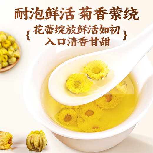 尚芷 菊花茶胎菊花草茶50g 无熏硫泡水可搭金银花枸杞养生茶叶