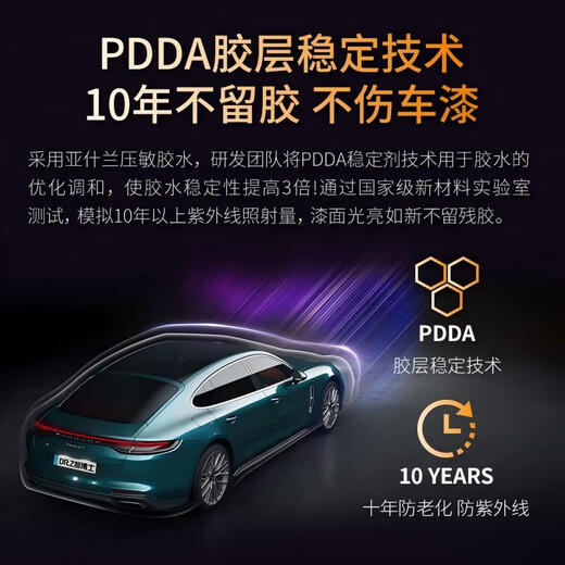 ATX invisible car cover full body film invisible car cover film TPU material car paint protection film transparent full car film su7 ask world car cover